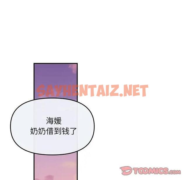 查看漫画協議關係 - 第6話 - sayhentaiz.net中的1890228图片