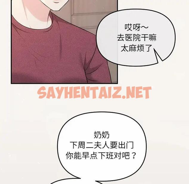 查看漫画協議關係 - 第6話 - sayhentaiz.net中的1890232图片