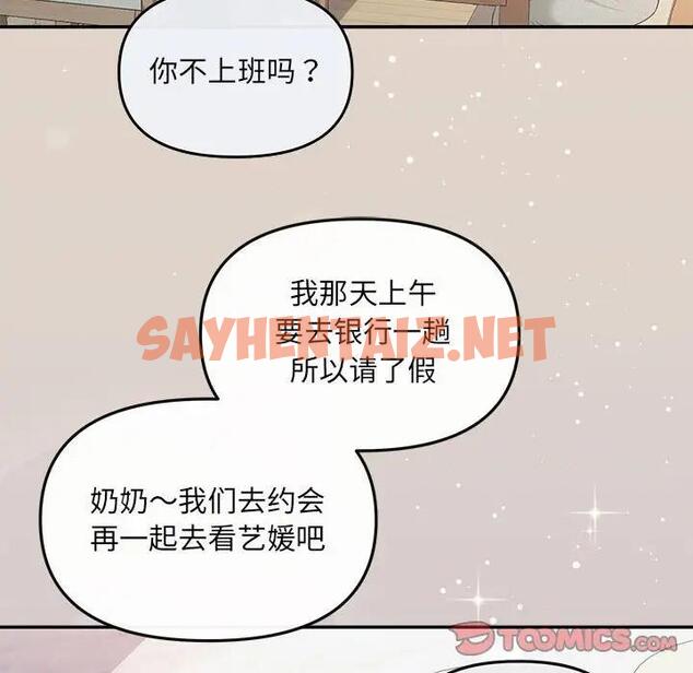 查看漫画協議關係 - 第6話 - sayhentaiz.net中的1890234图片