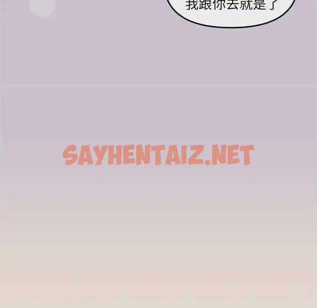 查看漫画協議關係 - 第6話 - sayhentaiz.net中的1890236图片