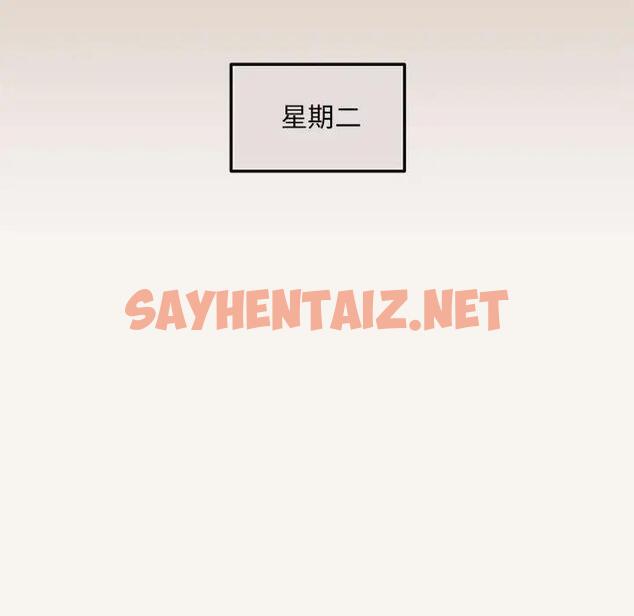 查看漫画協議關係 - 第6話 - sayhentaiz.net中的1890237图片