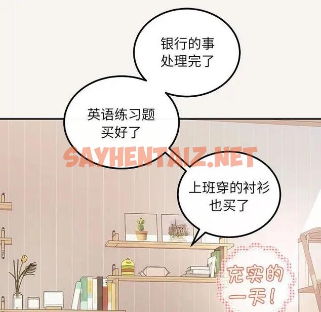 查看漫画協議關係 - 第6話 - sayhentaiz.net中的1890238图片