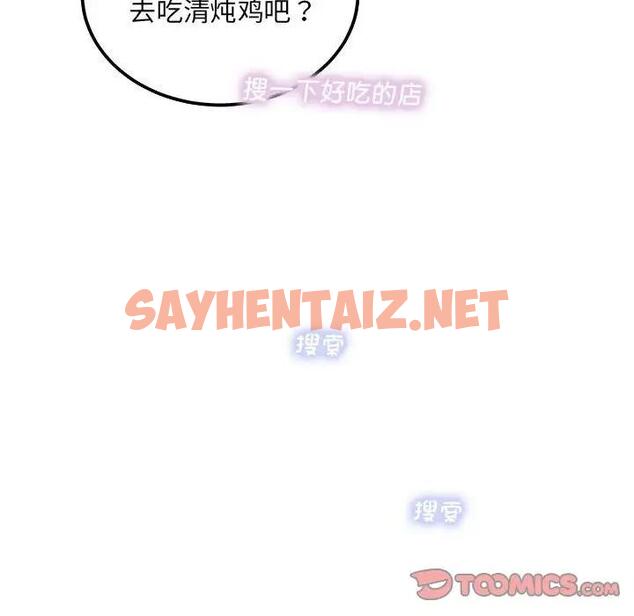 查看漫画協議關係 - 第6話 - sayhentaiz.net中的1890240图片