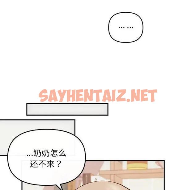 查看漫画協議關係 - 第6話 - sayhentaiz.net中的1890241图片