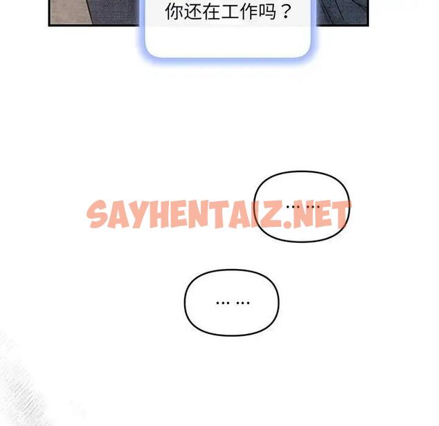 查看漫画協議關係 - 第6話 - sayhentaiz.net中的1890243图片