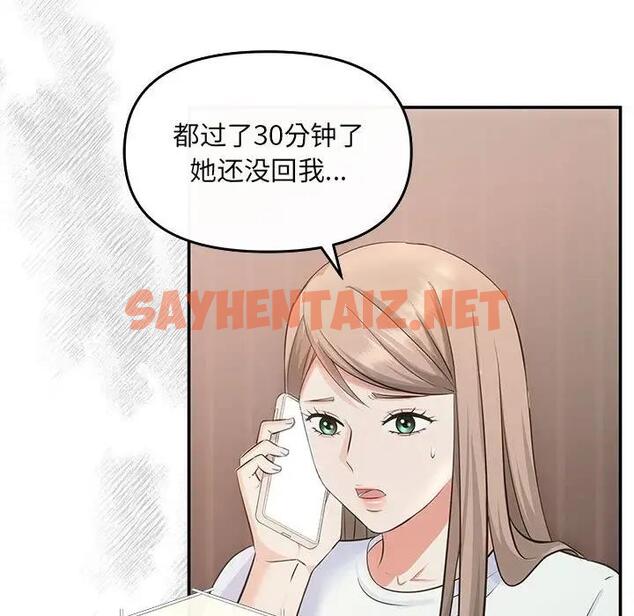 查看漫画協議關係 - 第6話 - sayhentaiz.net中的1890244图片