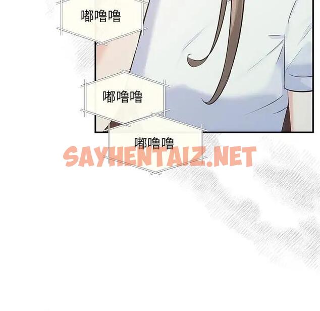 查看漫画協議關係 - 第6話 - sayhentaiz.net中的1890245图片