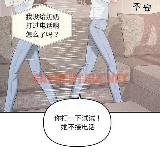 查看漫画協議關係 - 第6話 - sayhentaiz.net中的1890247图片