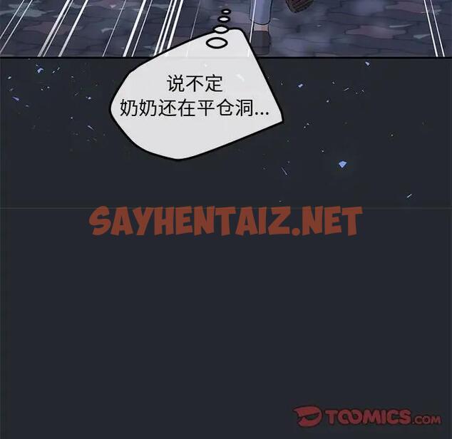 查看漫画協議關係 - 第6話 - sayhentaiz.net中的1890258图片