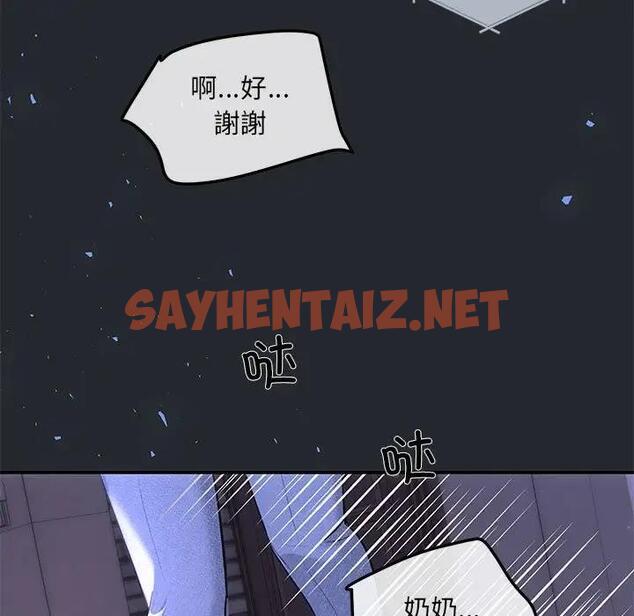 查看漫画協議關係 - 第6話 - sayhentaiz.net中的1890265图片