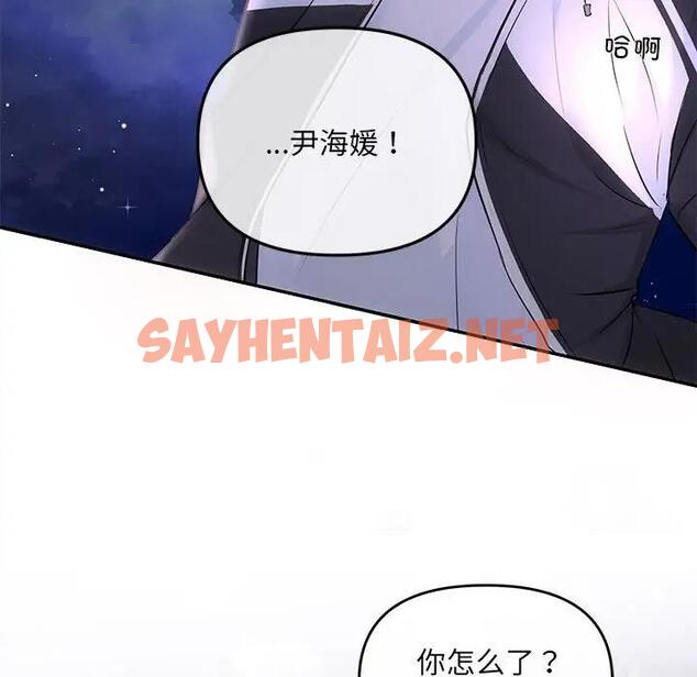 查看漫画協議關係 - 第6話 - sayhentaiz.net中的1890273图片