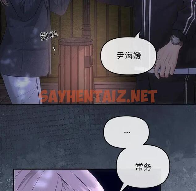 查看漫画協議關係 - 第7話 - sayhentaiz.net中的1915204图片