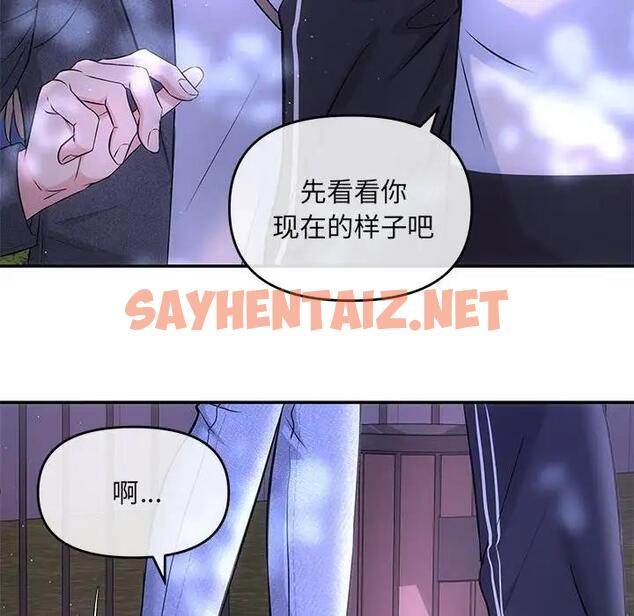 查看漫画協議關係 - 第7話 - sayhentaiz.net中的1915211图片