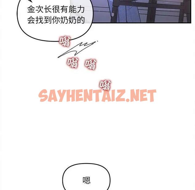 查看漫画協議關係 - 第7話 - sayhentaiz.net中的1915217图片