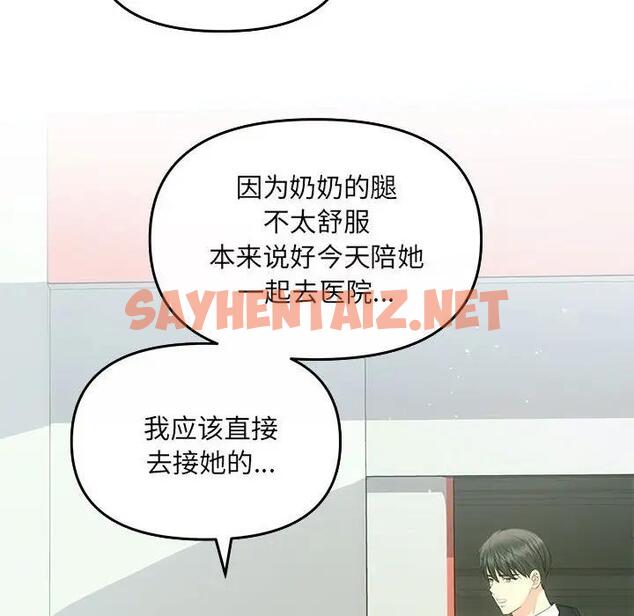 查看漫画協議關係 - 第7話 - sayhentaiz.net中的1915224图片