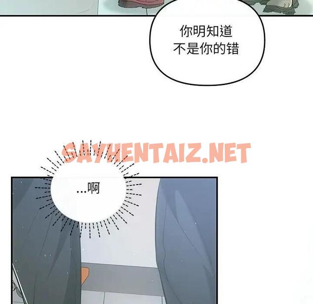 查看漫画協議關係 - 第7話 - sayhentaiz.net中的1915226图片