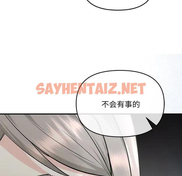 查看漫画協議關係 - 第7話 - sayhentaiz.net中的1915230图片