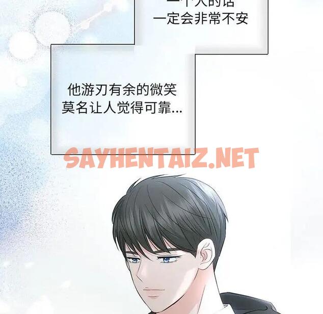 查看漫画協議關係 - 第7話 - sayhentaiz.net中的1915232图片