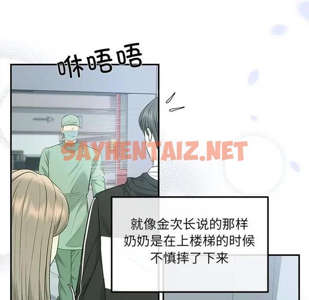 查看漫画協議關係 - 第7話 - sayhentaiz.net中的1915236图片