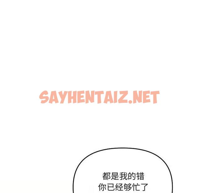 查看漫画協議關係 - 第7話 - sayhentaiz.net中的1915239图片