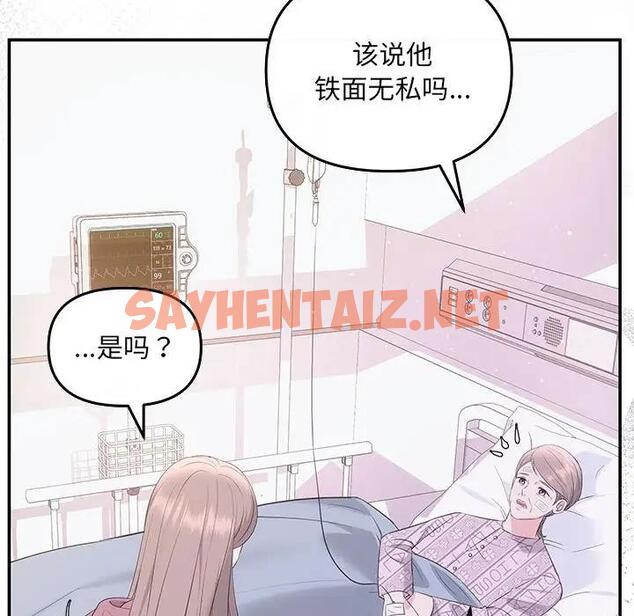 查看漫画協議關係 - 第7話 - sayhentaiz.net中的1915248图片