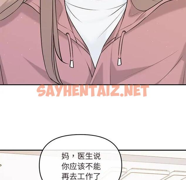 查看漫画協議關係 - 第7話 - sayhentaiz.net中的1915252图片