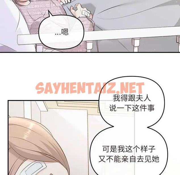 查看漫画協議關係 - 第7話 - sayhentaiz.net中的1915254图片