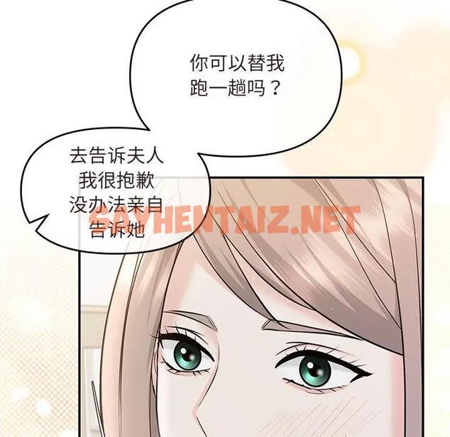 查看漫画協議關係 - 第7話 - sayhentaiz.net中的1915256图片