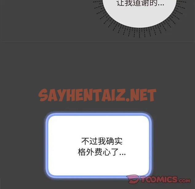 查看漫画協議關係 - 第7話 - sayhentaiz.net中的1915261图片