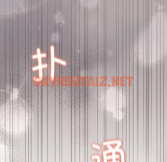 查看漫画協議關係 - 第7話 - sayhentaiz.net中的1915264图片