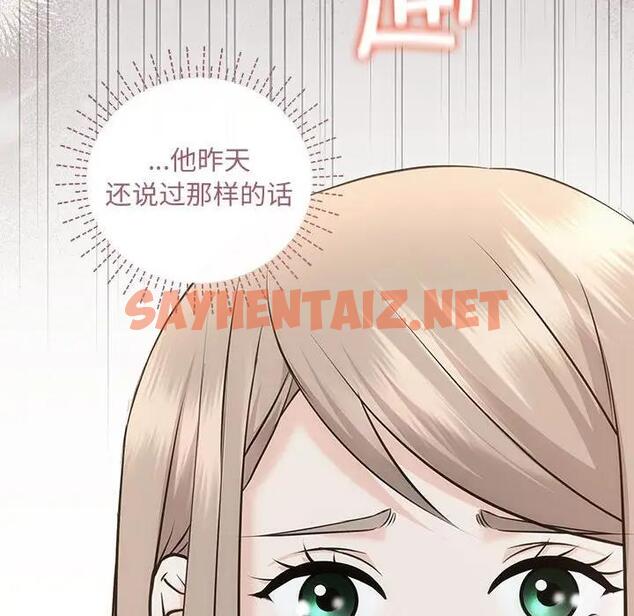 查看漫画協議關係 - 第7話 - sayhentaiz.net中的1915265图片