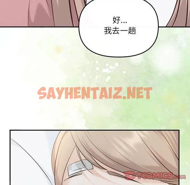 查看漫画協議關係 - 第7話 - sayhentaiz.net中的1915267图片