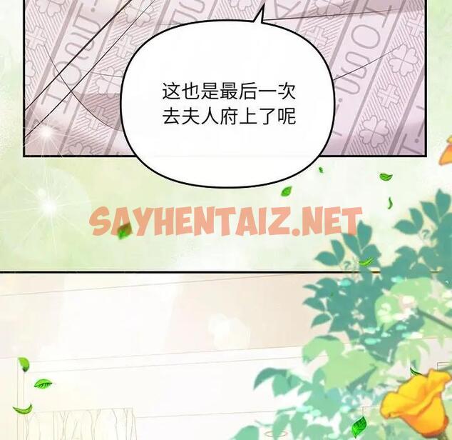 查看漫画協議關係 - 第7話 - sayhentaiz.net中的1915269图片