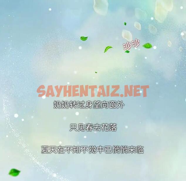 查看漫画協議關係 - 第7話 - sayhentaiz.net中的1915272图片