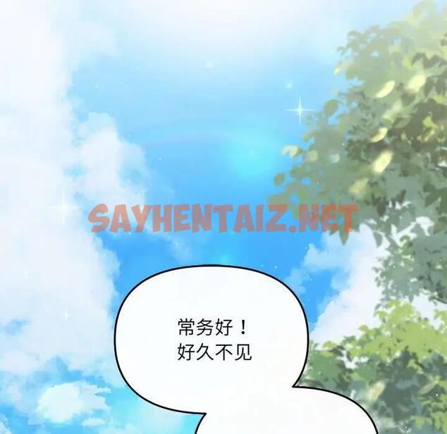 查看漫画協議關係 - 第7話 - sayhentaiz.net中的1915275图片