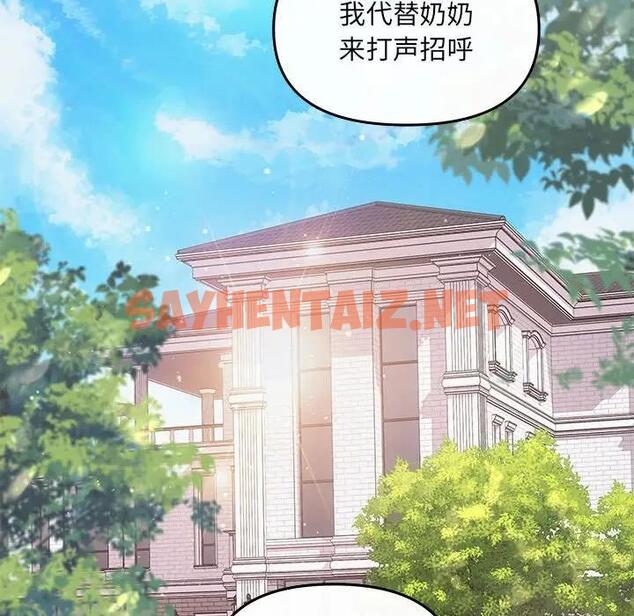 查看漫画協議關係 - 第7話 - sayhentaiz.net中的1915276图片