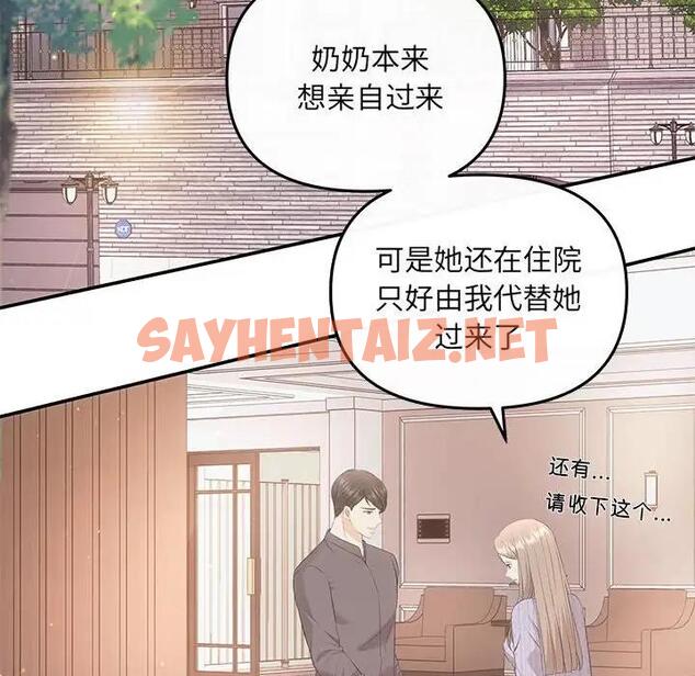 查看漫画協議關係 - 第7話 - sayhentaiz.net中的1915277图片