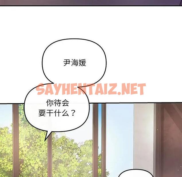 查看漫画協議關係 - 第7話 - sayhentaiz.net中的1915282图片