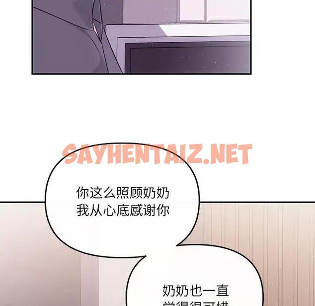 查看漫画協議關係 - 第7話 - sayhentaiz.net中的1915289图片