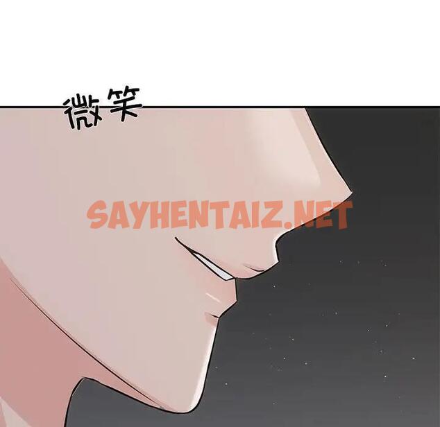 查看漫画協議關係 - 第7話 - sayhentaiz.net中的1915292图片