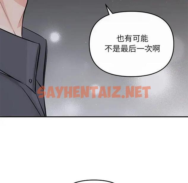 查看漫画協議關係 - 第7話 - sayhentaiz.net中的1915293图片