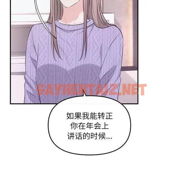 查看漫画協議關係 - 第7話 - sayhentaiz.net中的1915295图片