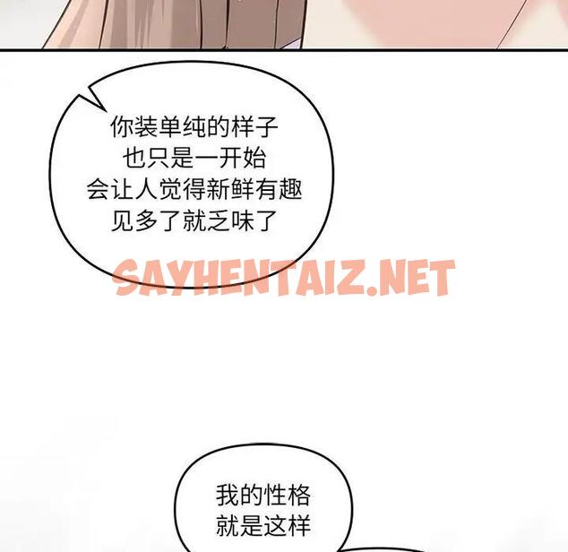 查看漫画協議關係 - 第7話 - sayhentaiz.net中的1915299图片