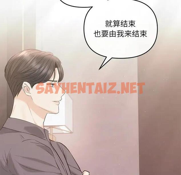 查看漫画協議關係 - 第7話 - sayhentaiz.net中的1915300图片