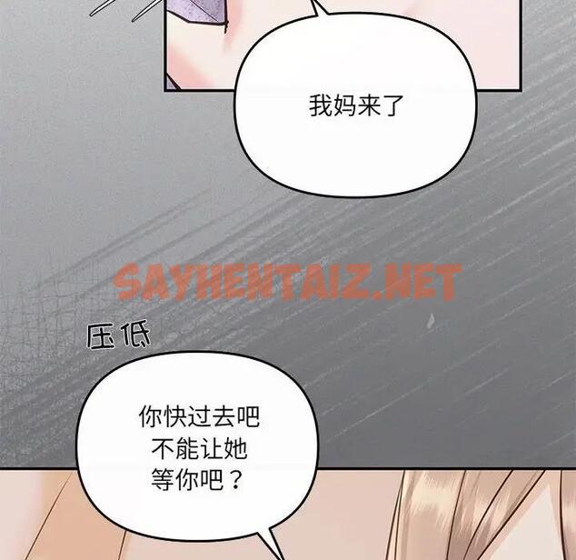 查看漫画協議關係 - 第7話 - sayhentaiz.net中的1915304图片