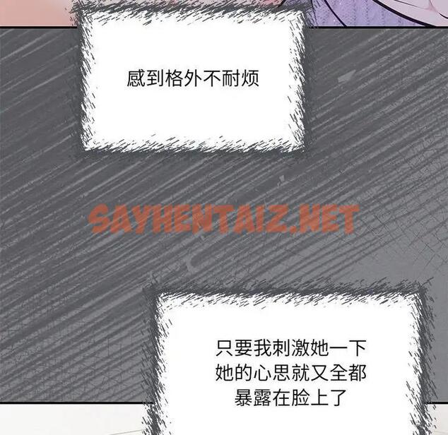 查看漫画協議關係 - 第7話 - sayhentaiz.net中的1915306图片