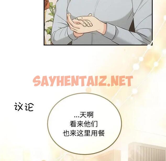 查看漫画協議關係 - 第7話 - sayhentaiz.net中的1915322图片