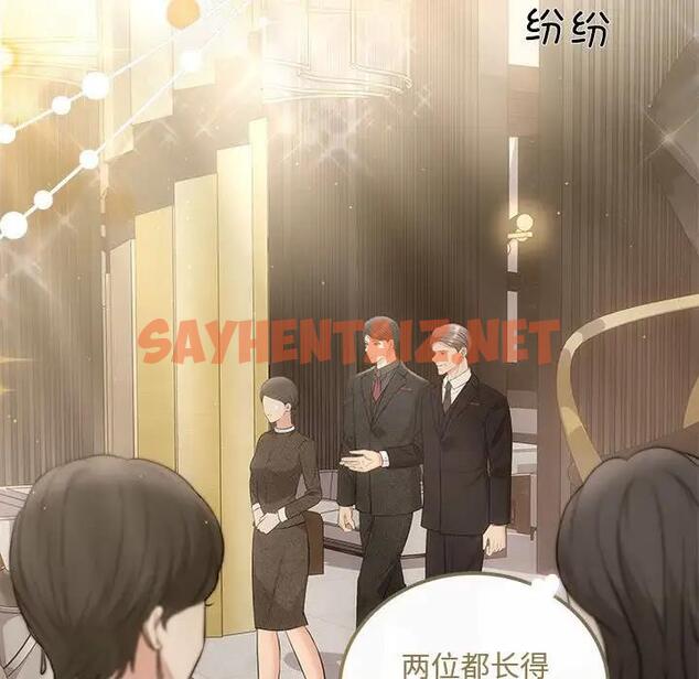 查看漫画協議關係 - 第7話 - sayhentaiz.net中的1915323图片