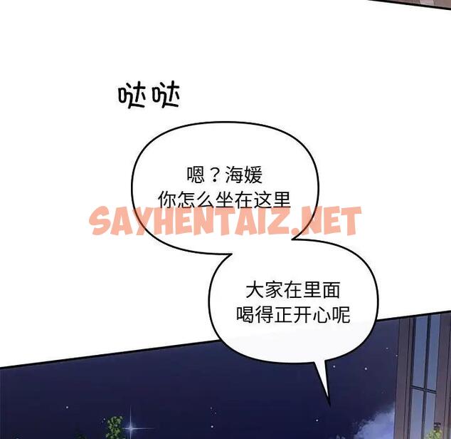 查看漫画協議關係 - 第7話 - sayhentaiz.net中的1915330图片