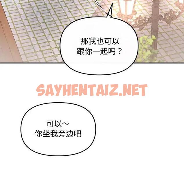 查看漫画協議關係 - 第7話 - sayhentaiz.net中的1915332图片